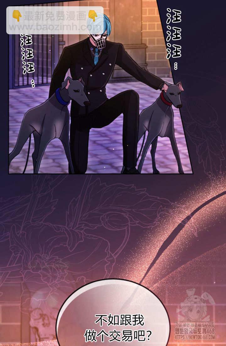 和皇帝一起墮落 - 第127話(1/2) - 6