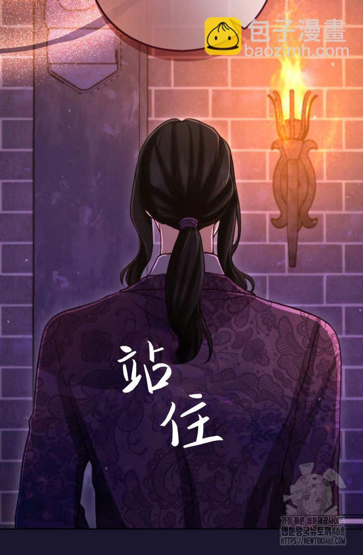 和皇帝一起墮落 - 第127話(1/2) - 7