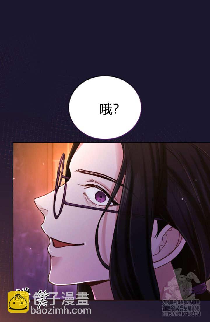 和皇帝一起墮落 - 第127話(1/2) - 8