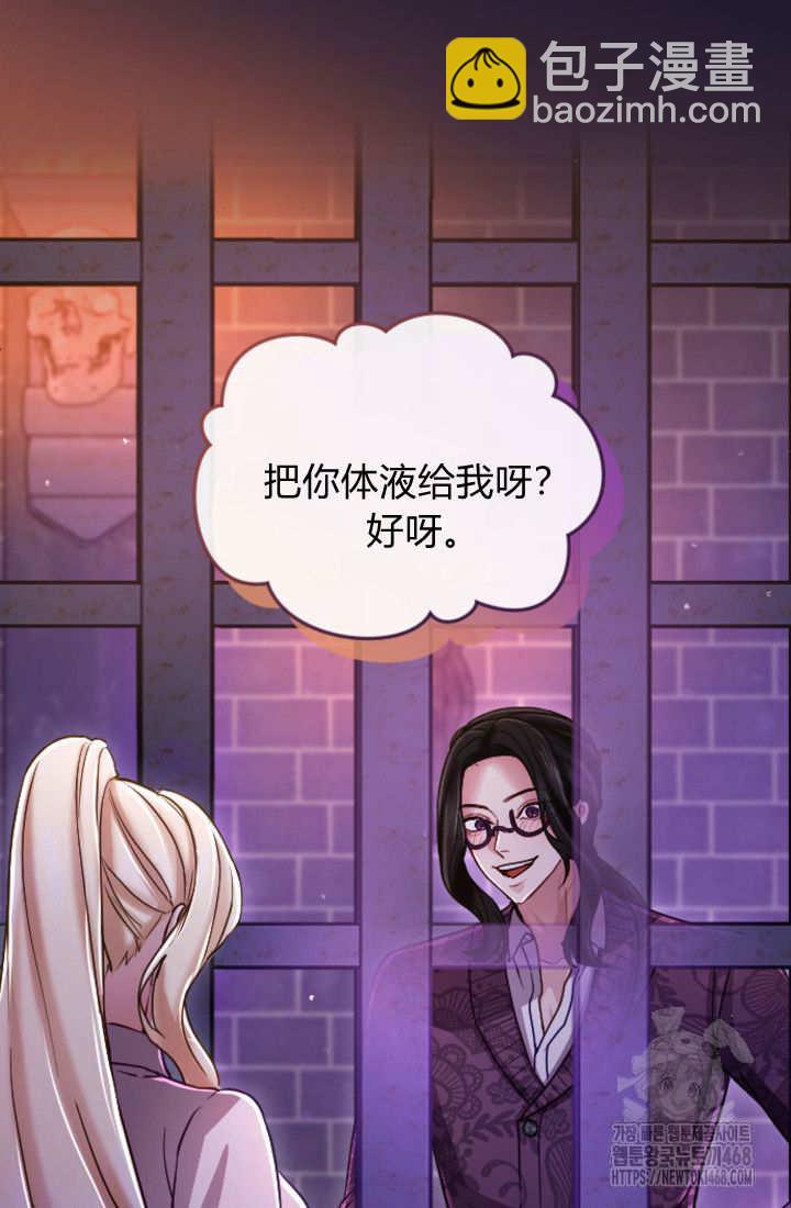 和皇帝一起墮落 - 第127話(1/2) - 1