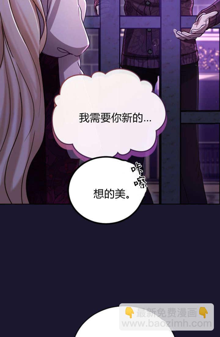 和皇帝一起墮落 - 第127話(1/2) - 2