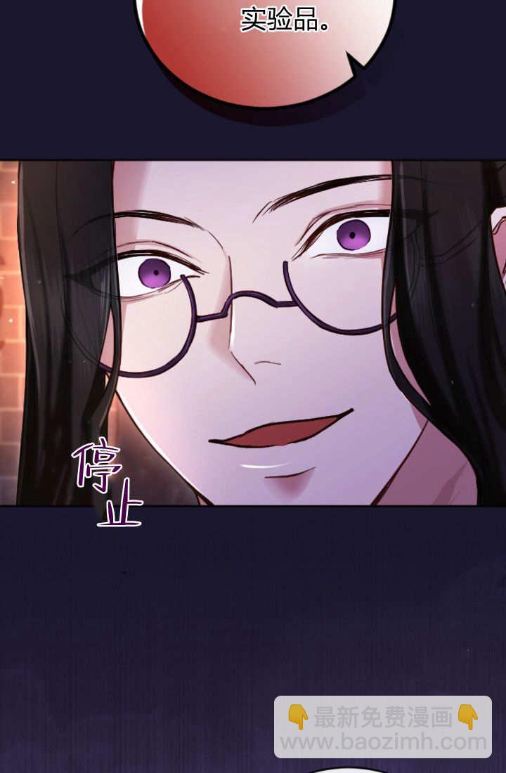 和皇帝一起墮落 - 第127話(1/2) - 4