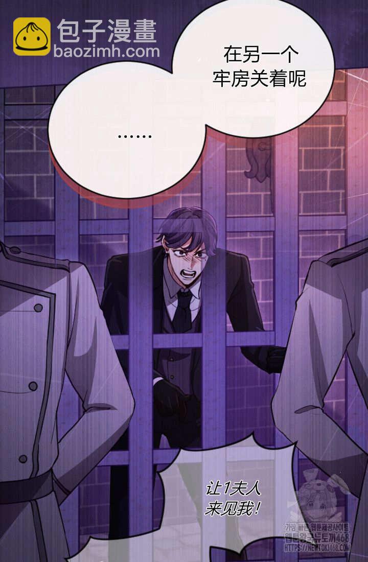 和皇帝一起墮落 - 第127話(1/2) - 5