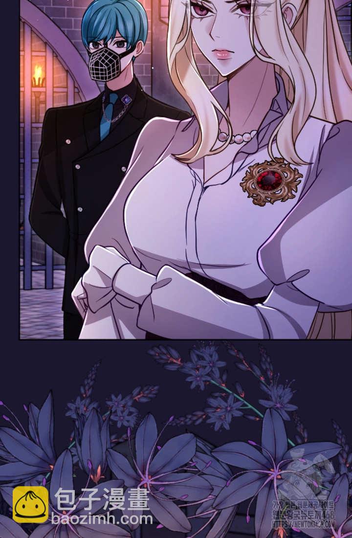 和皇帝一起墮落 - 第127話(1/2) - 3