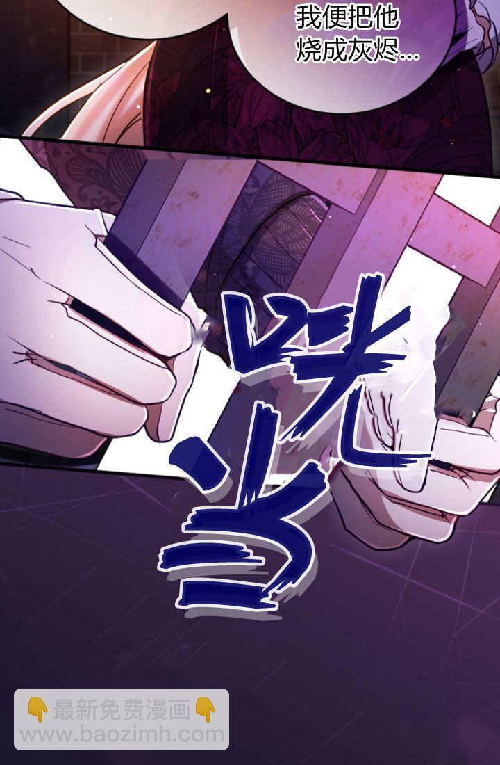 和皇帝一起墮落 - 第127話(1/2) - 2