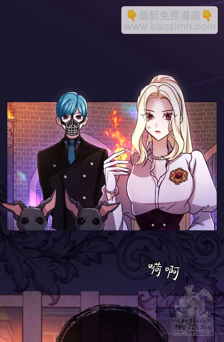 和皇帝一起墮落 - 第127話(1/2) - 3