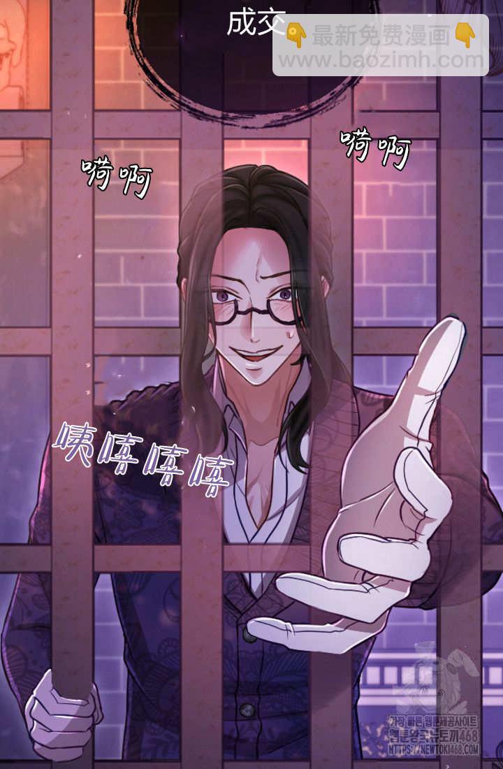 和皇帝一起墮落 - 第127話(1/2) - 4