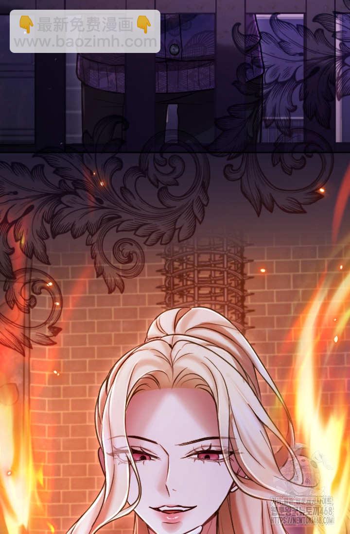 和皇帝一起墮落 - 第127話(1/2) - 5