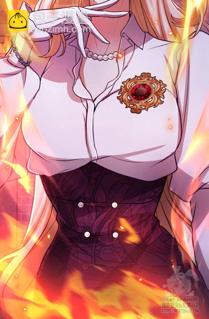 和皇帝一起墮落 - 第127話(1/2) - 6