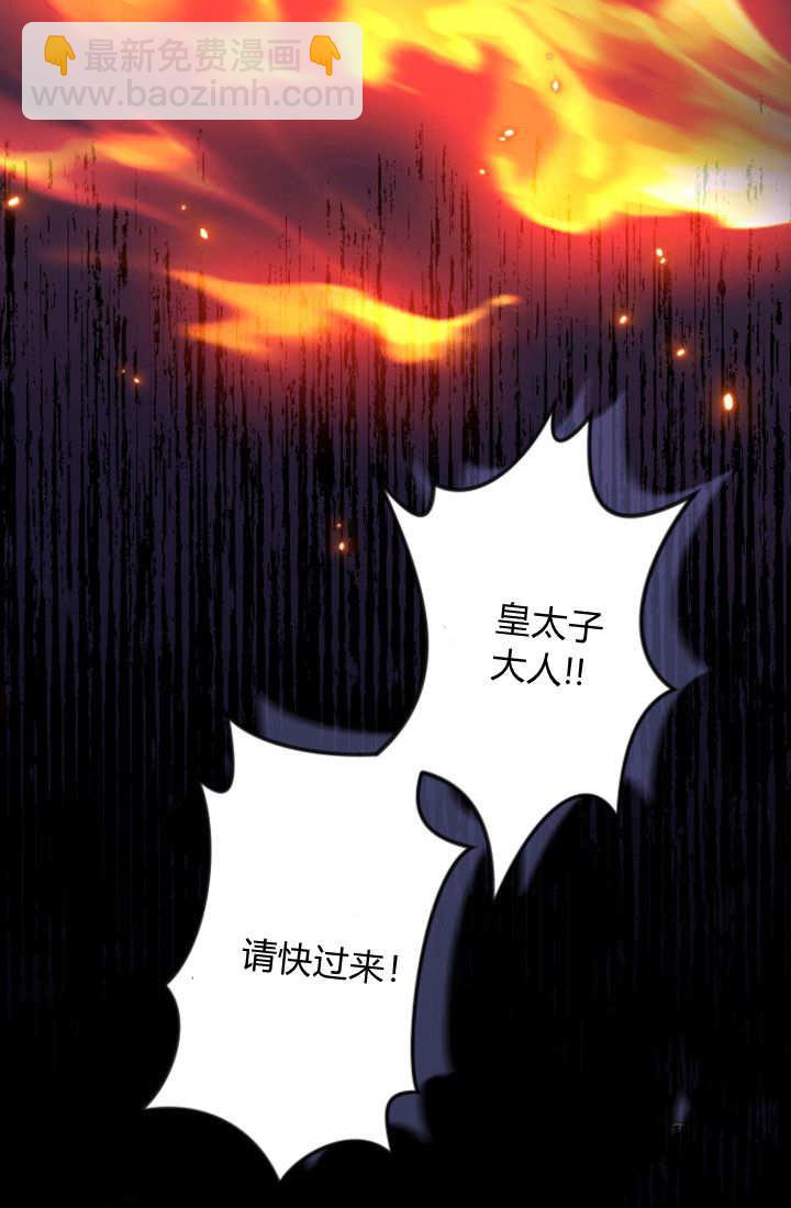 和皇帝一起墮落 - 第127話(1/2) - 7