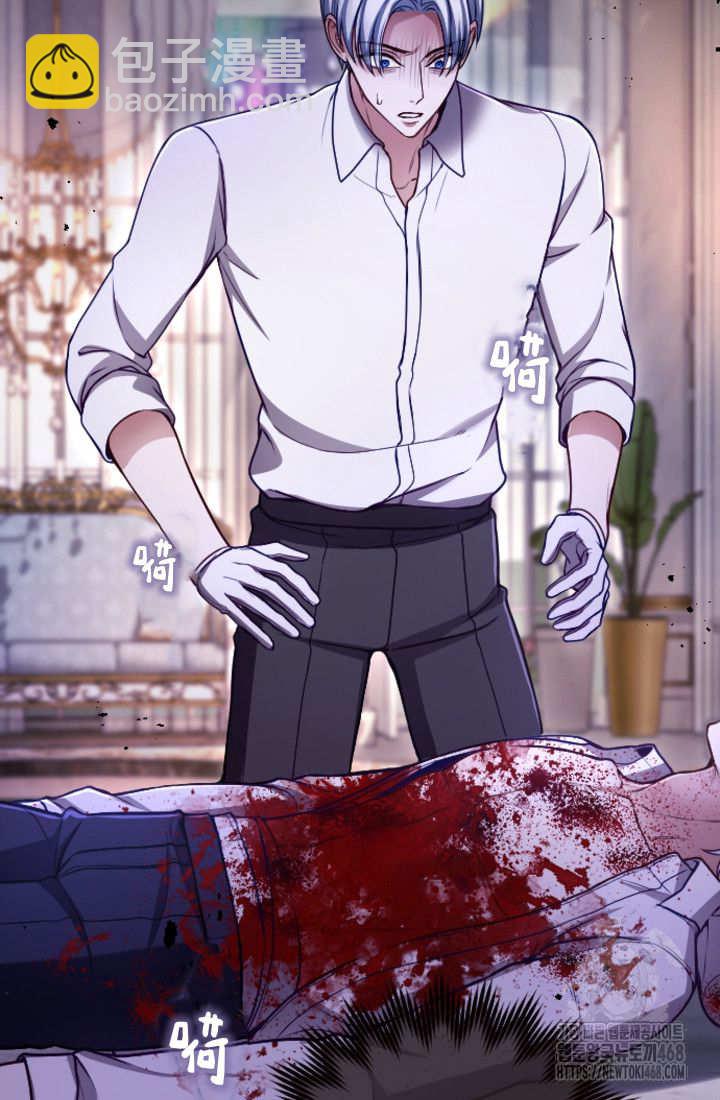 和皇帝一起墮落 - 第127話(1/2) - 1