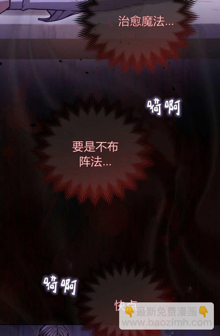 和皇帝一起墮落 - 第127話(1/2) - 2