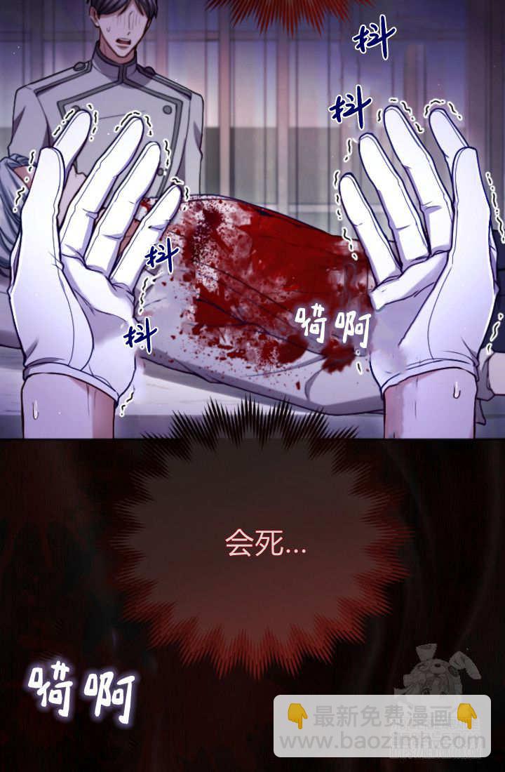 和皇帝一起墮落 - 第127話(1/2) - 3