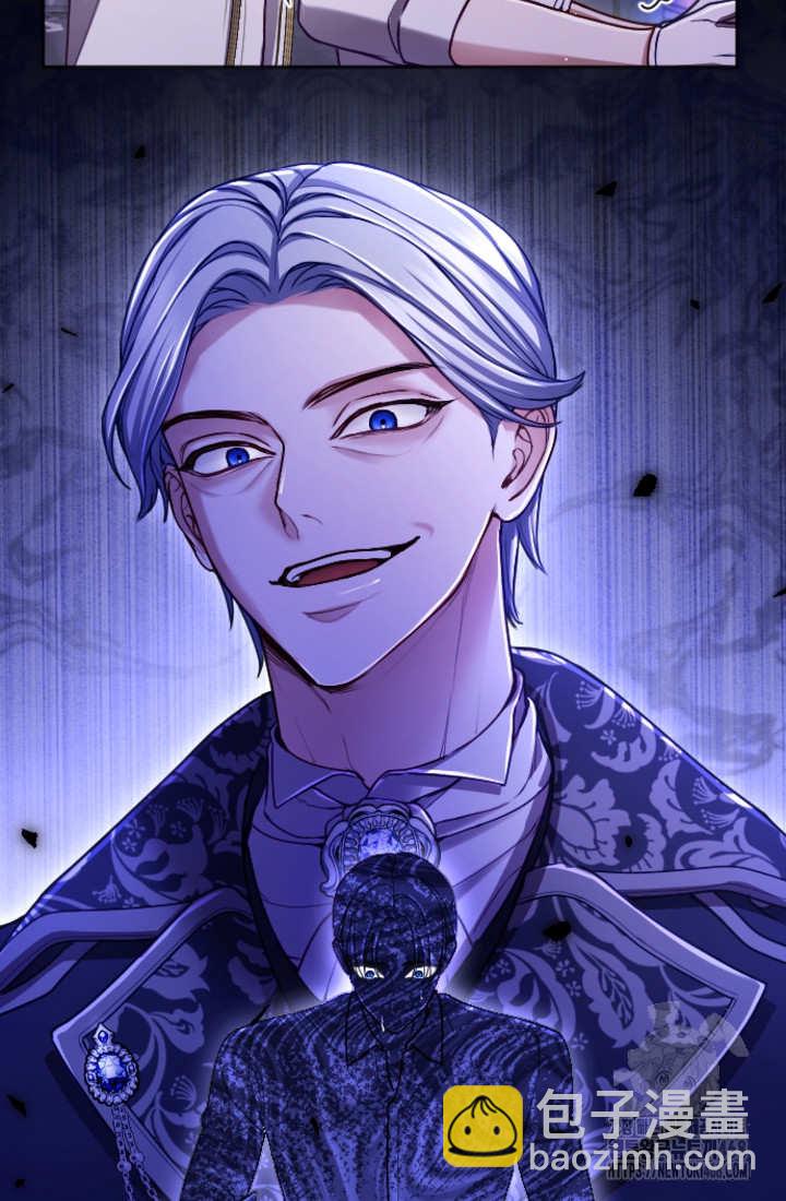 和皇帝一起墮落 - 第127話(1/2) - 5