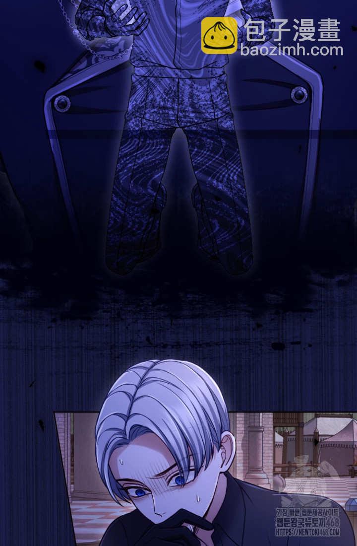 和皇帝一起墮落 - 第127話(1/2) - 6