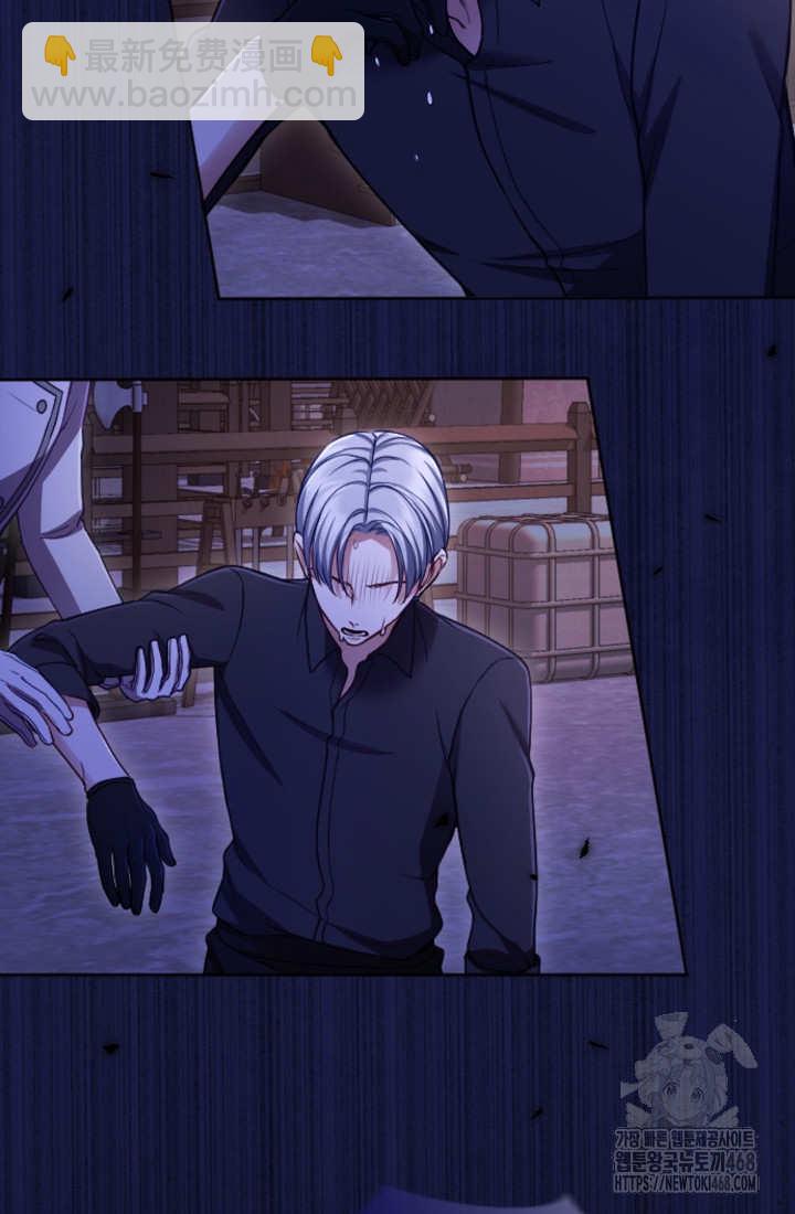 和皇帝一起墮落 - 第127話(1/2) - 7