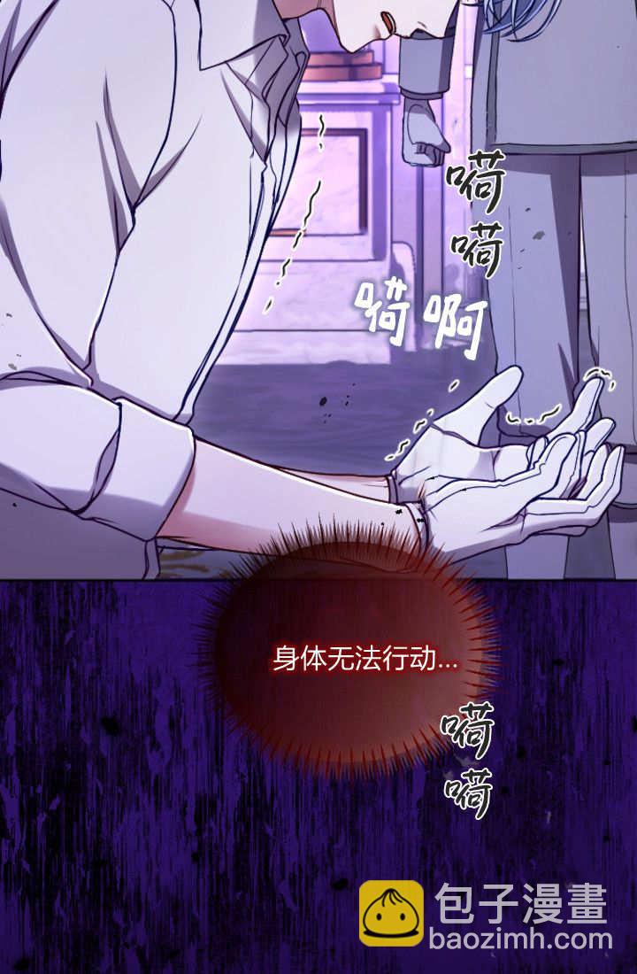 和皇帝一起墮落 - 第127話(1/2) - 1