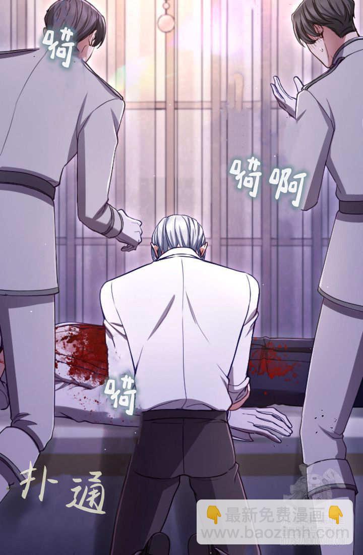 和皇帝一起墮落 - 第127話(2/2) - 6