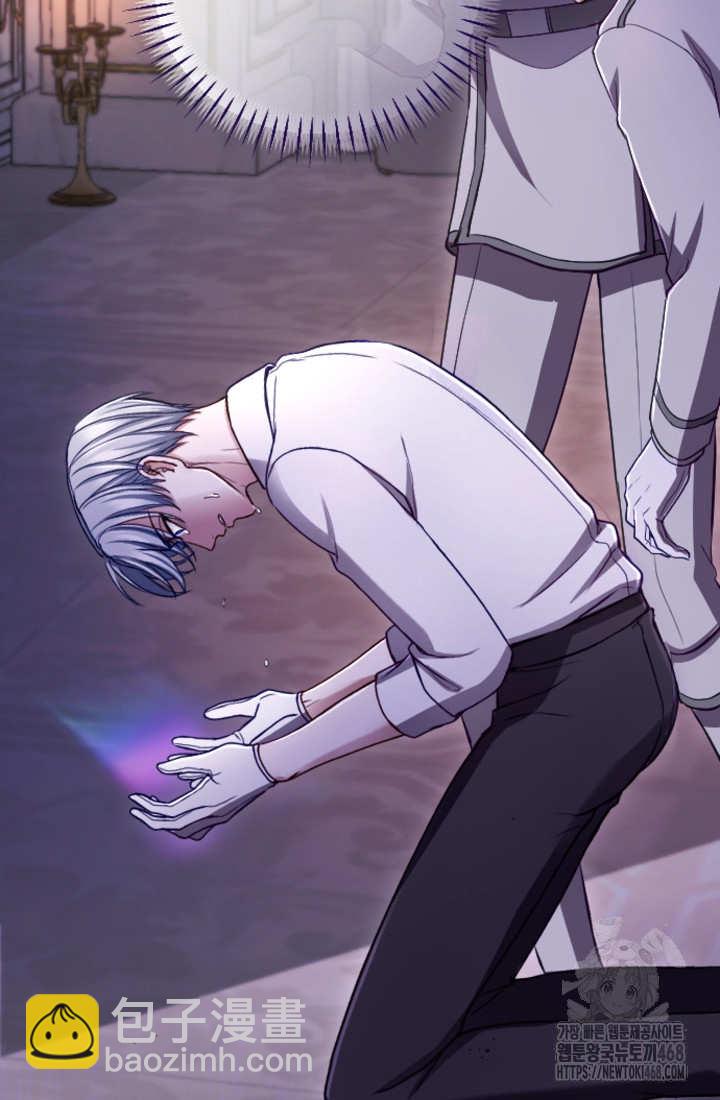 和皇帝一起墮落 - 第127話(2/2) - 3