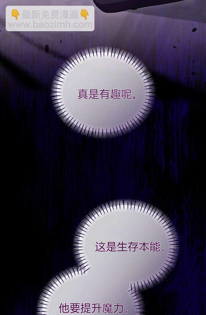 和皇帝一起墮落 - 第127話(2/2) - 4