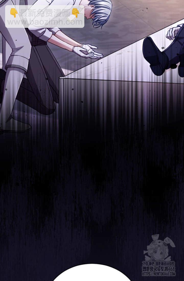 和皇帝一起墮落 - 第127話(2/2) - 7