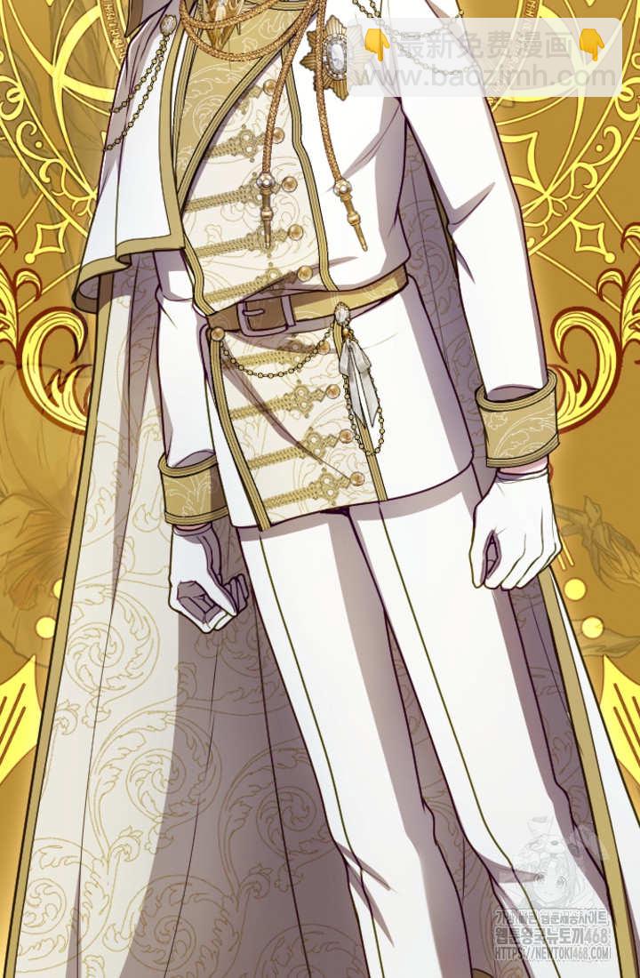 和皇帝一起墮落 - 第127話(2/2) - 2