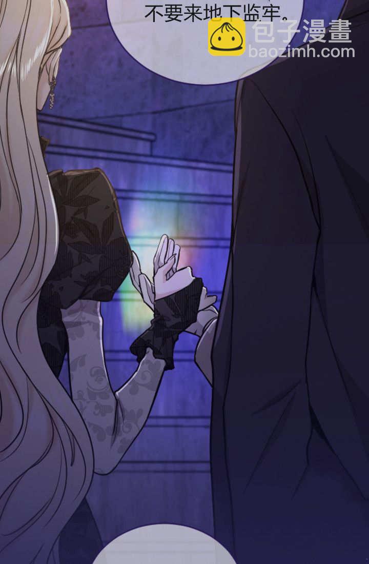 和皇帝一起墮落 - 第127話(1/2) - 7