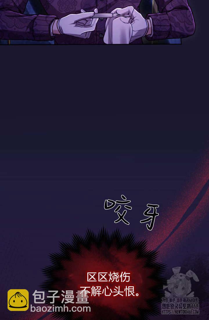 和皇帝一起墮落 - 第127話(2/2) - 7