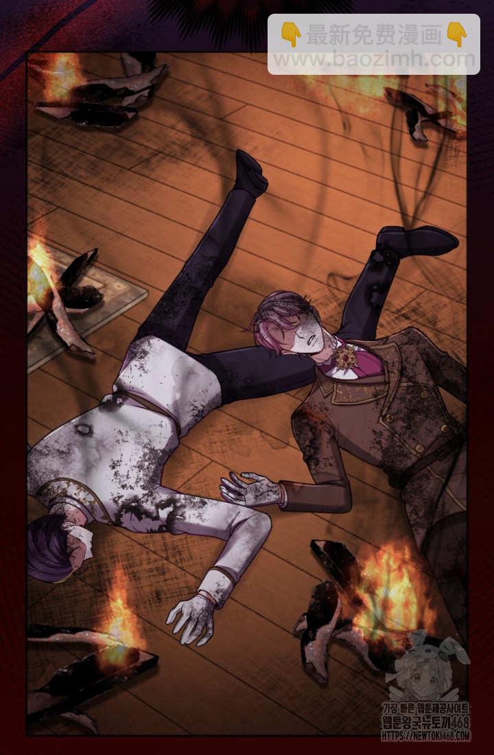 和皇帝一起墮落 - 第127話(2/2) - 1