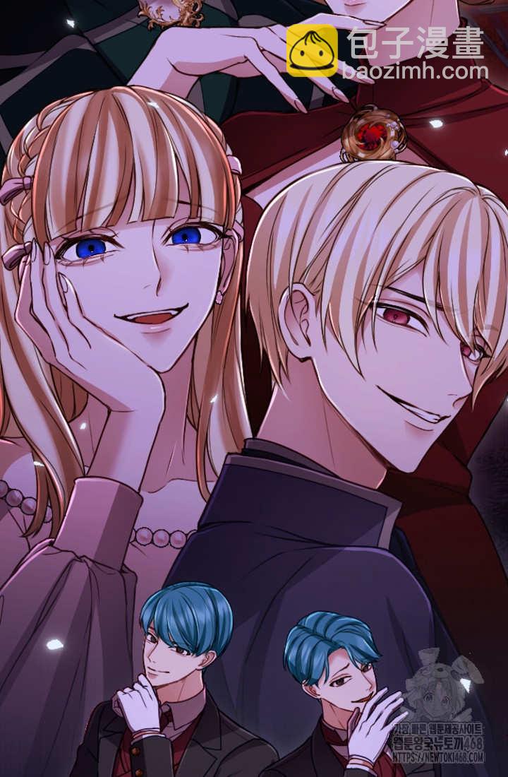 和皇帝一起墮落 - 第127話(2/2) - 3