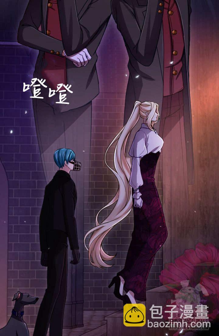 和皇帝一起墮落 - 第127話(2/2) - 4