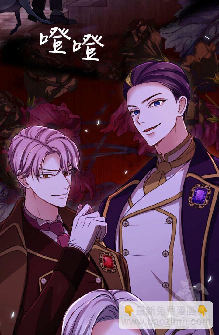 和皇帝一起墮落 - 第127話(2/2) - 5