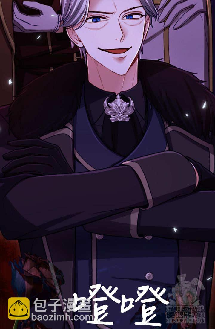 和皇帝一起墮落 - 第127話(2/2) - 6