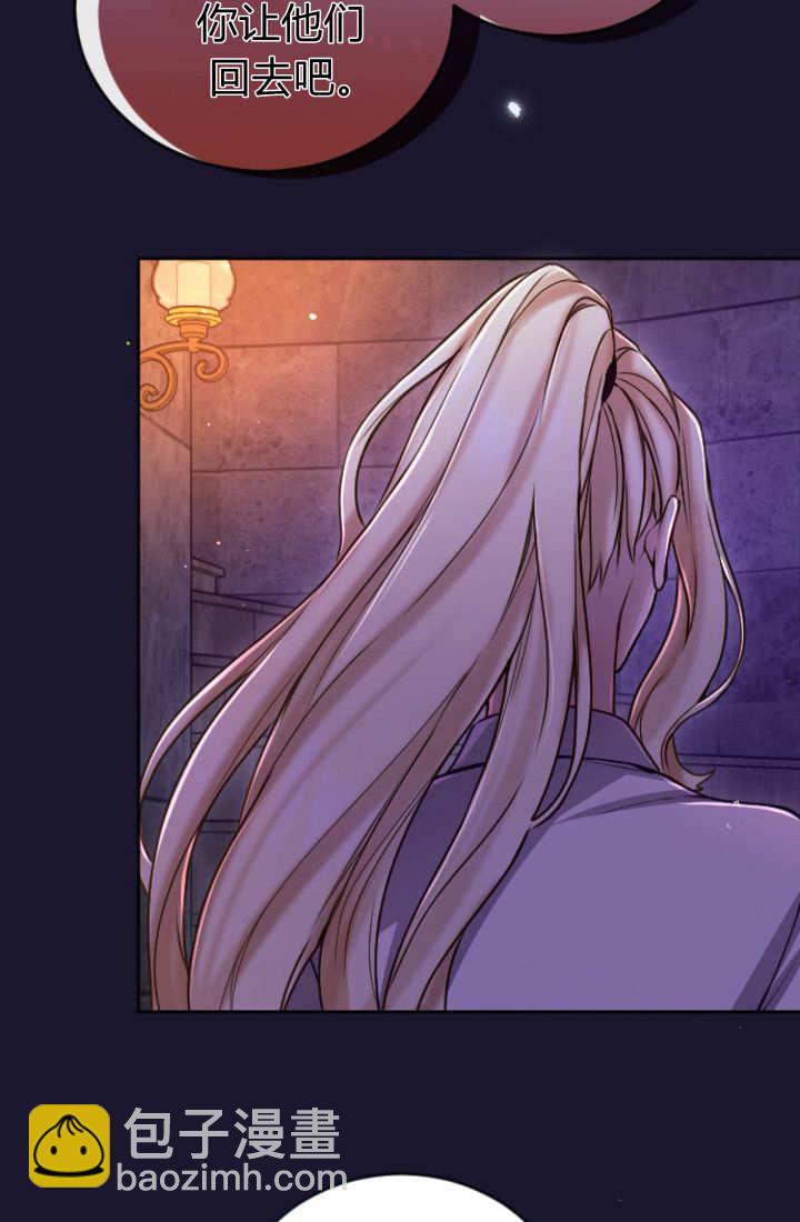 和皇帝一起墮落 - 第127話(2/2) - 1