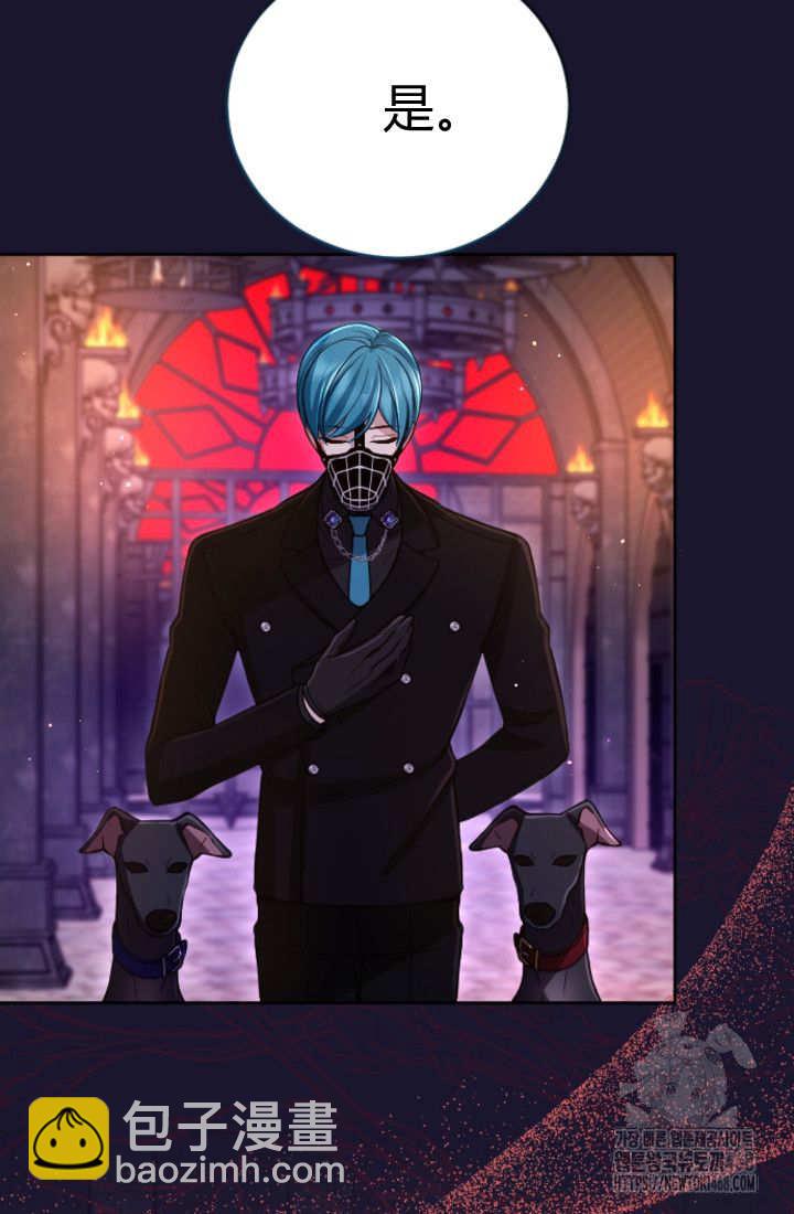 和皇帝一起墮落 - 第127話(2/2) - 2