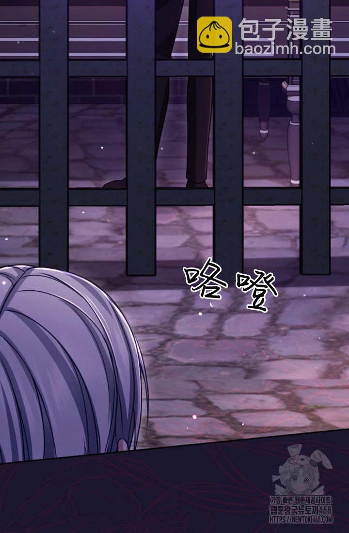 和皇帝一起墮落 - 第127話(2/2) - 4