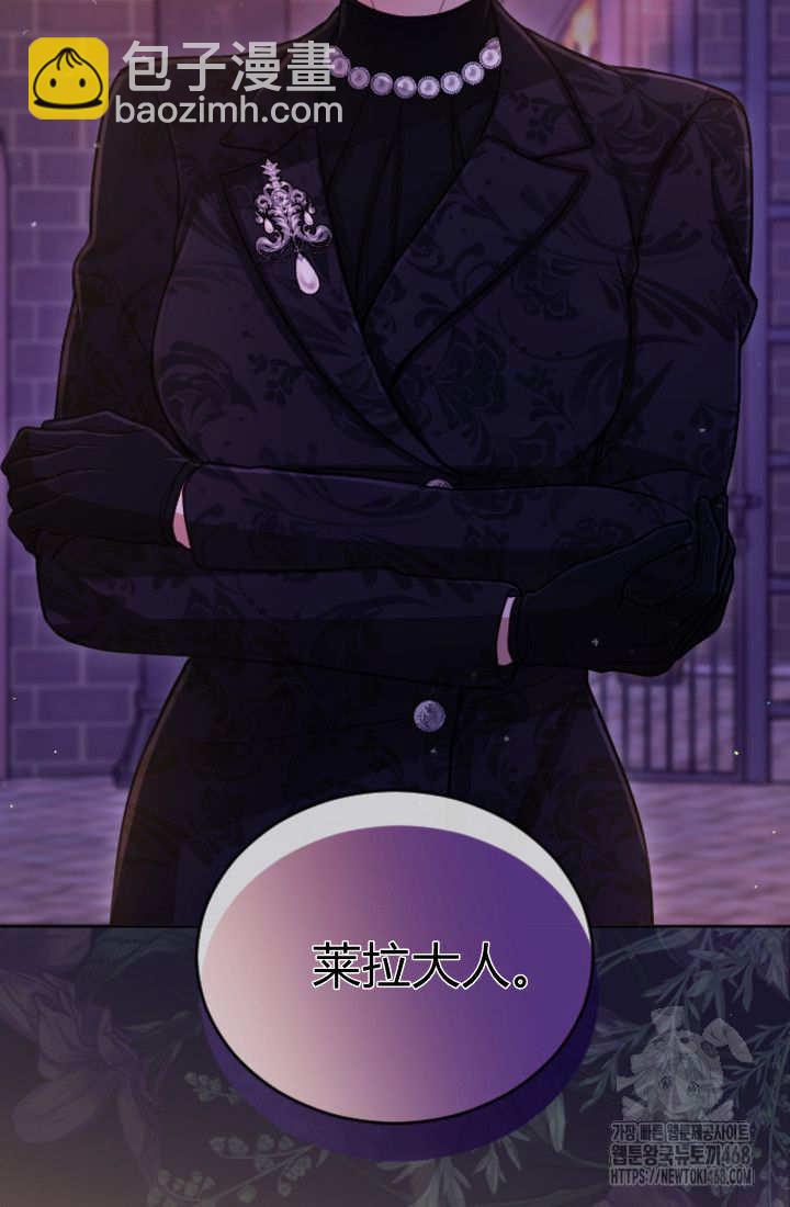 和皇帝一起墮落 - 第127話(2/2) - 7