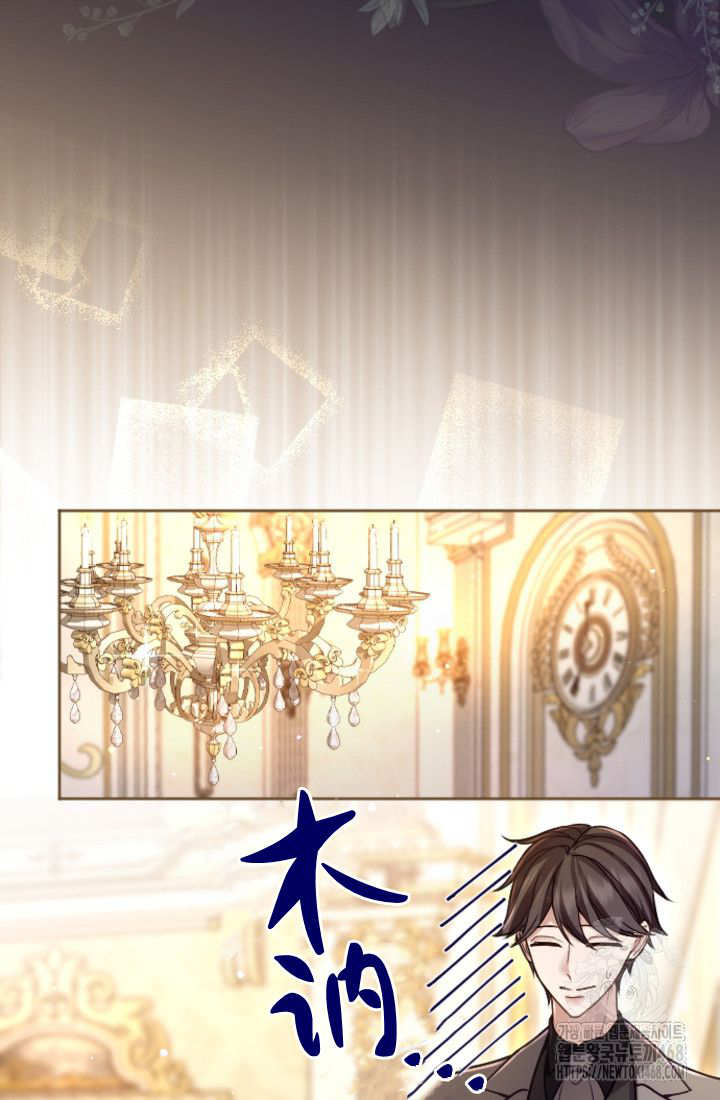 和皇帝一起墮落 - 第127話(2/2) - 1