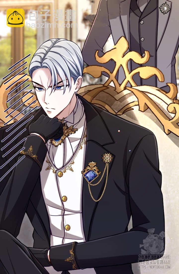 和皇帝一起墮落 - 第127話(2/2) - 2