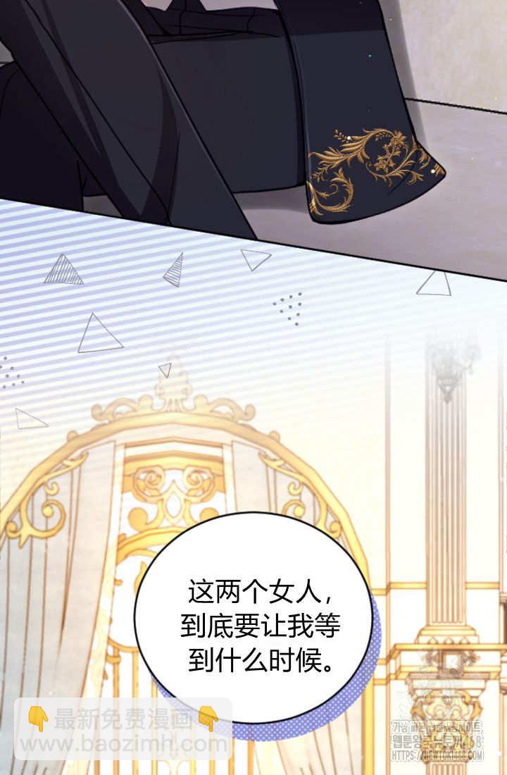 和皇帝一起墮落 - 第127話(2/2) - 3