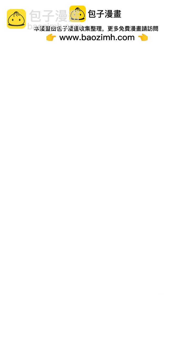 和皇帝一起墮落 - 第127話(2/2) - 6