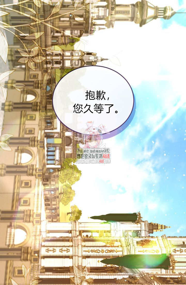 和皇帝一起墮落 - 第129話(1/2) - 1