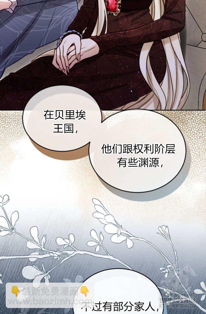 和皇帝一起墮落 - 第129話(1/2) - 4