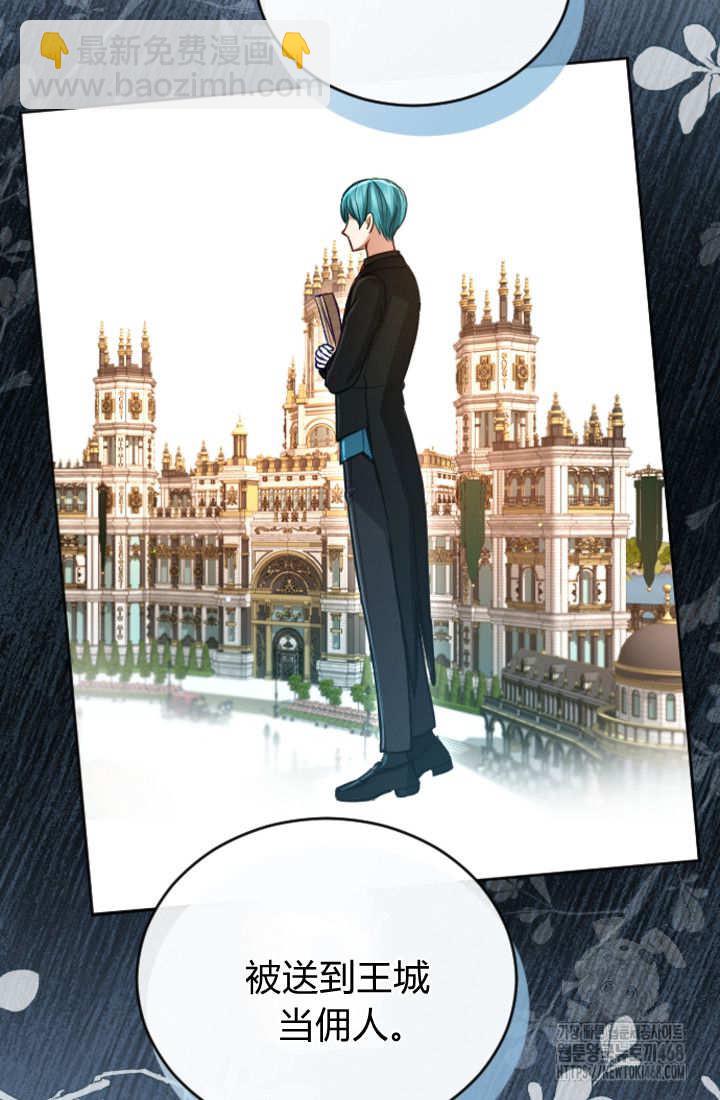 和皇帝一起墮落 - 第129話(1/2) - 5