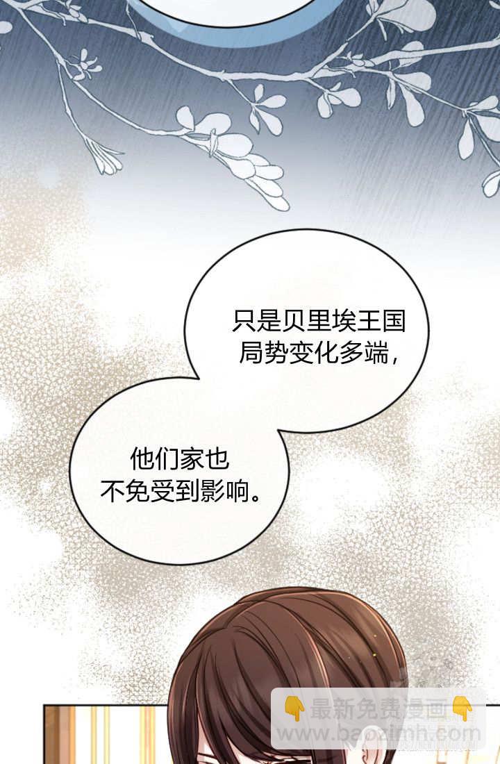 和皇帝一起墮落 - 第129話(1/2) - 6