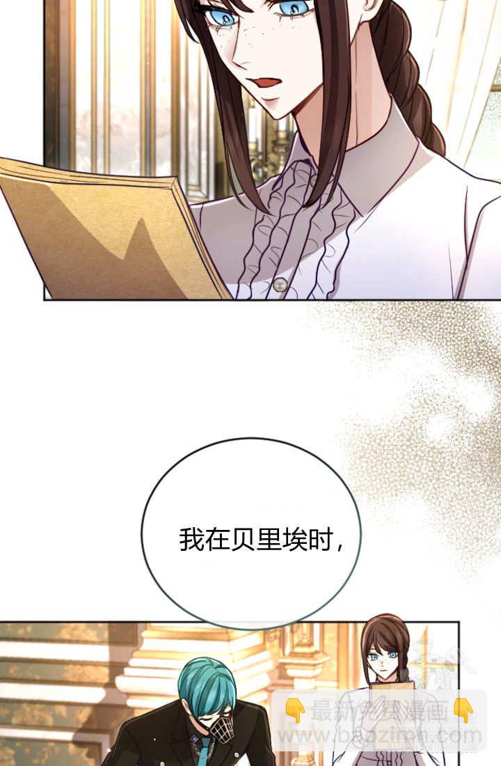 和皇帝一起墮落 - 第129話(1/2) - 7