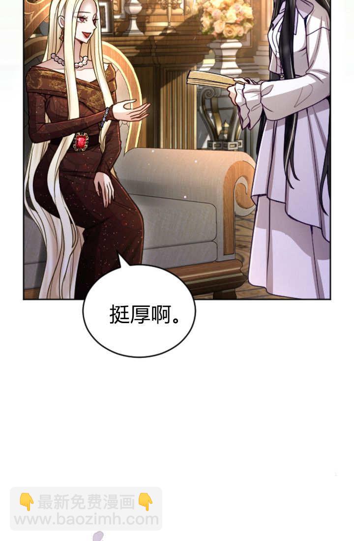 和皇帝一起墮落 - 第129話(1/2) - 3