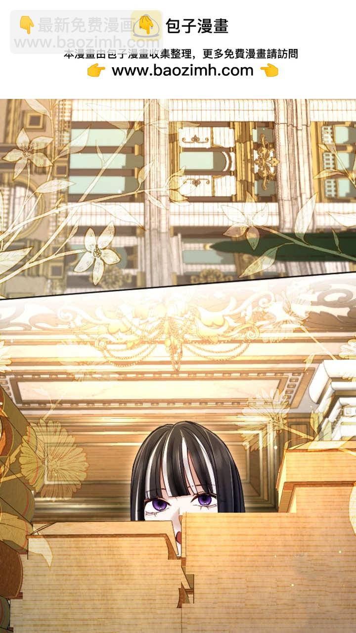 和皇帝一起墮落 - 第129話(1/2) - 2