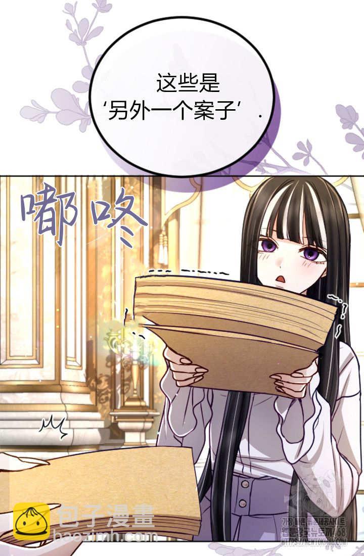 和皇帝一起墮落 - 第129話(1/2) - 4