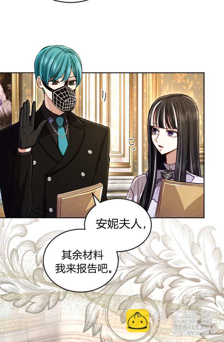 和皇帝一起墮落 - 第129話(1/2) - 7